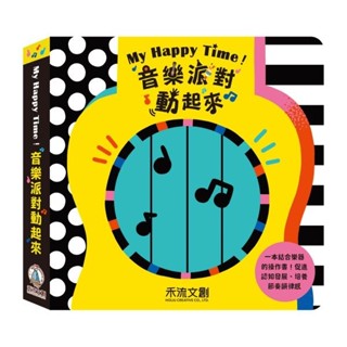 禾流~My Happy Time！音樂派對動起來**Little Bear Store*