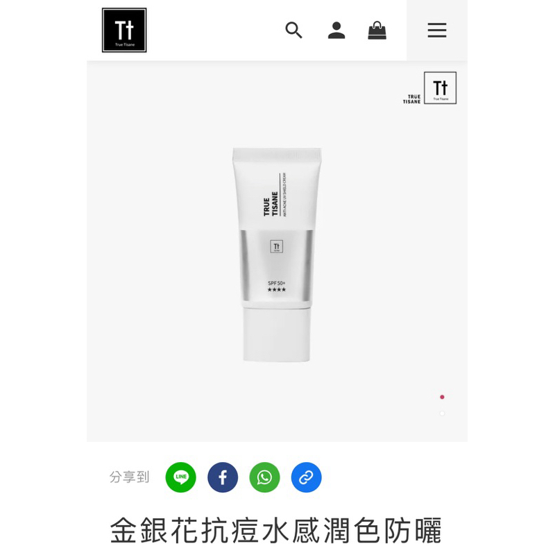 TRUE TISANE 金銀花抗痘水感潤色防曬｜防曬＋抗痘＋潤色