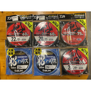 SUNLINE DAIWA HARiMiTSU大物用碳纖維線、子線、前導線、船釣、池釣 大斑 防咬線 （潮野選物）