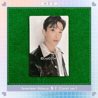 【 Seventeen 】 迷你九輯 《 Attacca 》 迷九 Carat 克拉盤 小卡 專卡 DK 碩珉 SVT
