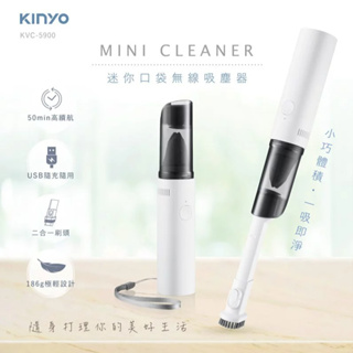 【KINYO】KVC-5900 快速出貨 迷你口袋無線吸塵器