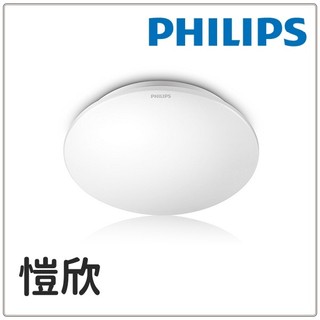 新莊好商量~PHILIPS 飛利浦 吸頂燈 32166 32168 愷昕 愷欣 30W 35W 黃光 白光 快速出貨