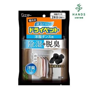 【ST 雞仔牌】備長炭吊掛式吸濕脫臭小包/除濕包-衣櫃用(51gx2入)｜台隆手創館