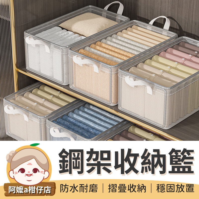 [防水耐磨] 折疊鋼架收納籃 分隔收納 衣物收納 分類收納盒 抽屜收納箱 塑膠收納 收納箱 收納籃 櫃子收納盒