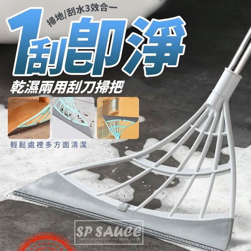乾濕兩用刮刀掃把👍 主 刮水刀 掃把 托把 刮水器 刮水掃把 矽膠掃把 玻璃刮 磁磚掃把 魔術掃把 玻璃刮刀 本原