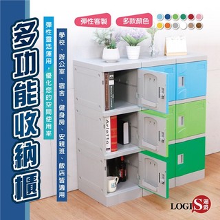 LOGIS邏爵傢俱－客製化塑鋼方格多層收納櫃 儲物櫃 置物櫃 櫃子 層架【STR9-O】
