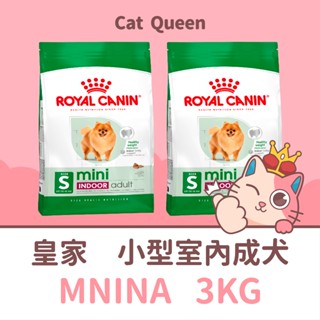 👑效期2026年6月🐺 皇家 MNINA / PRIA21 小型室內成犬 3KG / 3公斤 狗飼料 小型犬 小型犬飼