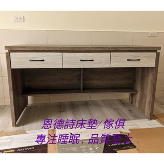 恩德詩床墊/傢俱EP/MJ立德灰白雙色①3尺二抽書桌②4尺三抽書桌③5尺三抽書桌 木芯板 辦公桌 電腦桌 彰化縣秀水鄉
