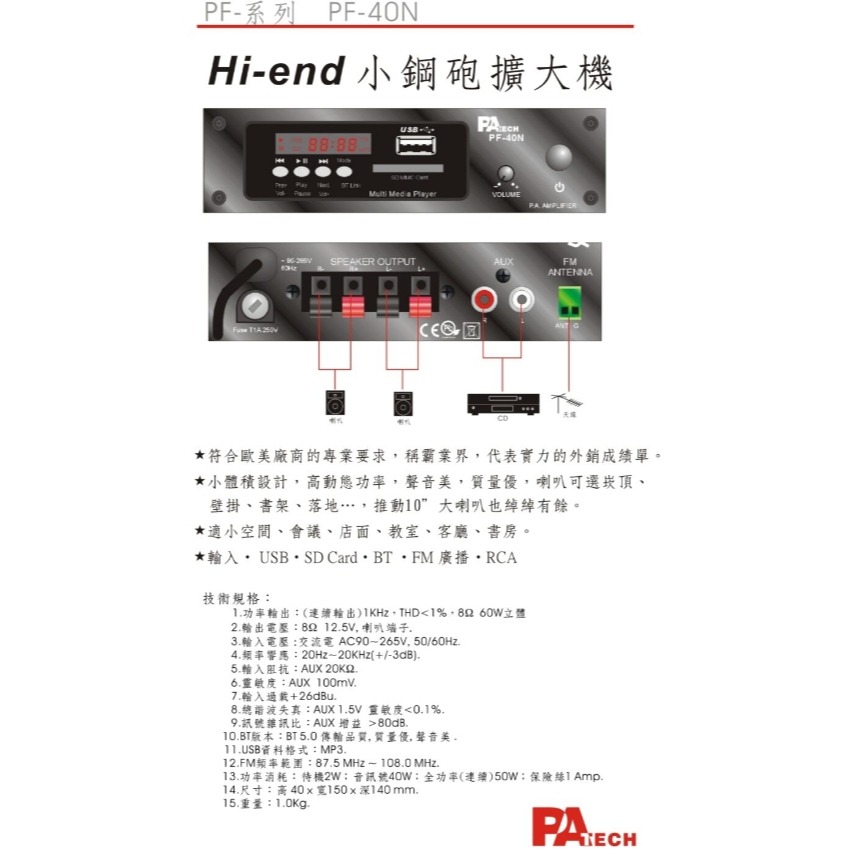 PA TECH PF-40的價格推薦 - 2026年8月 | 比價比個夠BigGo