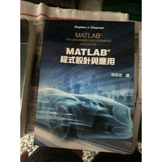 電力電子學（江炫章）微電子學（上冊）Matlab程式設計工業電子學現代控制系統Android 程式設計