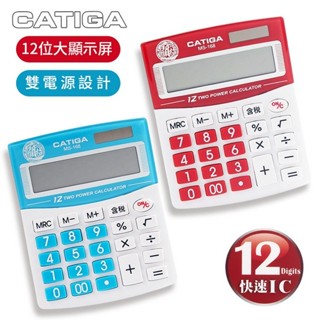 CATIGA 計算機 MS-168 招財進寶計算機 商用計算機 桌上型計算機-信力