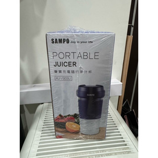 （全新未拆封）聲寶充電隨行果汁杯