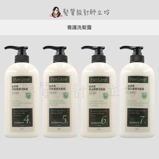 立坽『洗髮精』PBF 寶齡富錦公司貨 Hair Gene髮原素 深層養護/舒敏養護/精油養護/螯化養護 洗髮露
