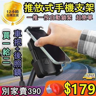 IRIS❤免運費❤破盤價❤機車手機支架 握把+後照鏡款 手機架 GOGORO IPHONE14PROMAX適用