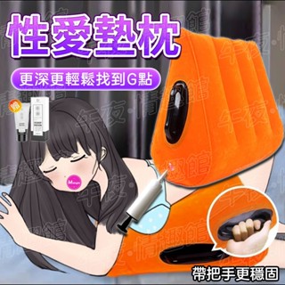 臺灣出貨 性愛抱枕 情趣枕墊 充氣枕 愛愛抱枕 性愛充氣抱枕 情趣性愛墊 男女用自慰靠枕墊 多功能性愛枕 情趣用品