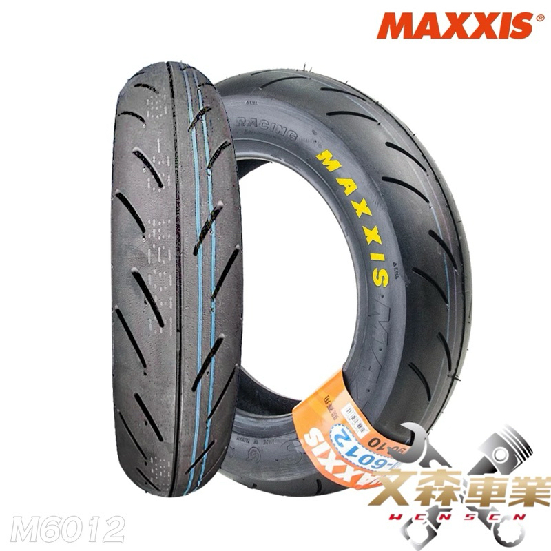 文森車業 完工價 MAXXIS 6012R 90/90-10 350-10 100/90-10 瑪吉斯 新竹輪胎
