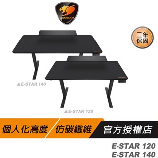 Cougar 美洲獅 E-STAR 120/140 電動升降桌 電競桌 升降桌 獨立螢幕支架 高度記憶 理線槽 耳機掛架