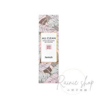 Heimish 溫和去角質潔面凝膠 All Clean Gentle Exfoliating Gel Cleanser