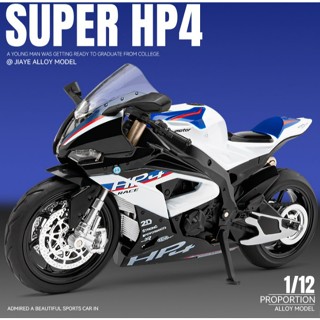 阿莎力2店 1/12 模擬 聲光版 BMW HP4 HP-4 重機 模型 1:12 嘉業
