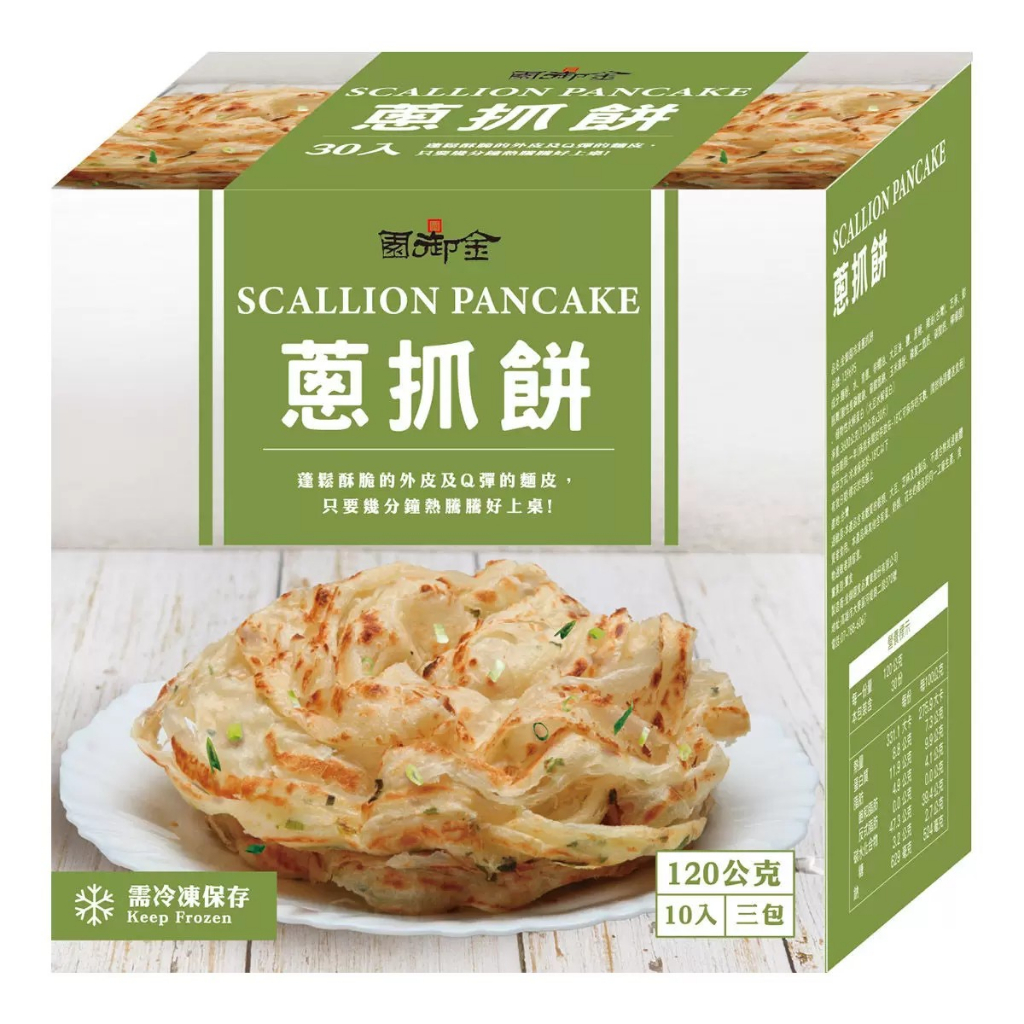『597雜貨舖』Jin Yu Yuan金御園 冷凍蔥抓餅(原盒)【好市多Costco】