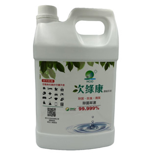 次綠康 廣效除菌液1000ppm 濃縮原液 4000ml 環境清潔 環境消毒