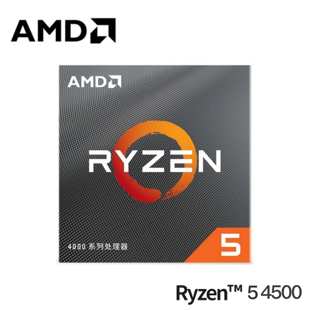 現貨【AMD】Ryzen R5-4500｜6核12緒｜3.6G /↑4.1G｜免運｜平輸盒裝｜AM4