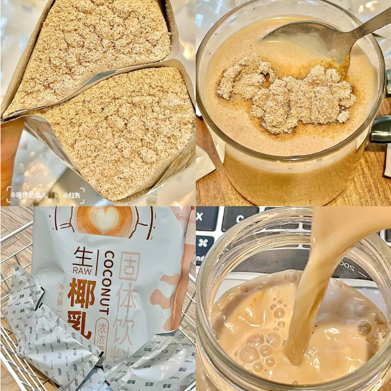 生椰乳茶 可以和奶茶交替著喝 紐西蘭進口全脂乳粉 香濃椰子 南國 椰奶與紅茶香 冷熱水都能沖泡