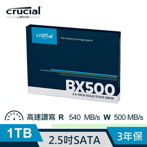 美光Micron Crucial BX500 1TB SSD SATAⅢ 固態硬碟 現貨