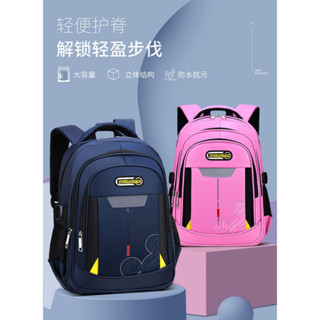 ✔️有發票🇹🇼現貨🌟兒童書包 大容量減負護脊雙肩包