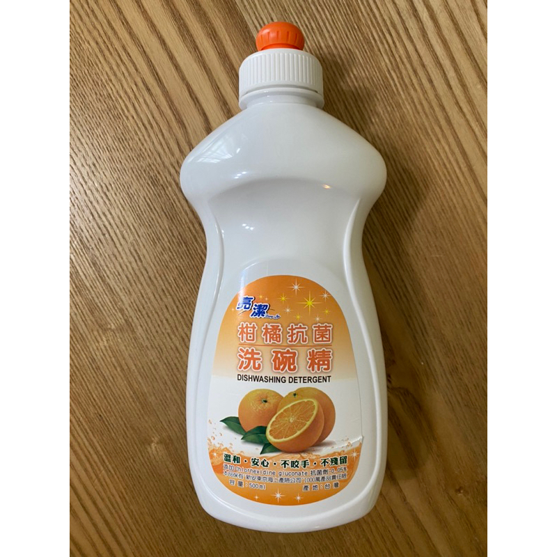 亮潔 柑橘抗菌洗碗精 500ml 合世生醫股東會紀念品