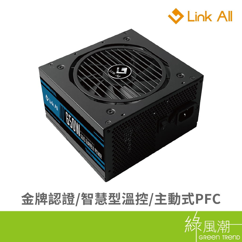 Link All Link All AD-650GGF/650W金牌電源供應器 -