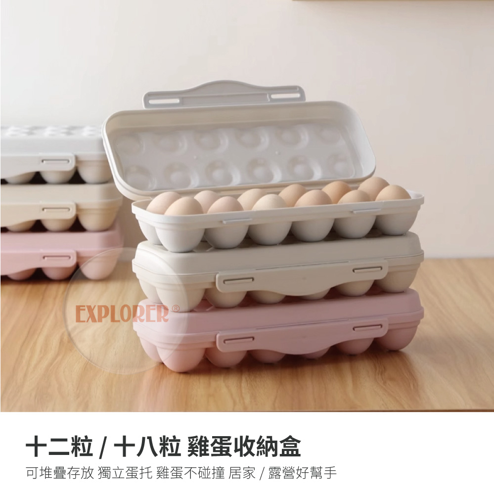 EPF62 EPF68 雞蛋收納盒  蛋盒 雞蛋 收納保鮮盒12格 18格 雞蛋盒 硬盒 收納盒 冰箱收納 露營 戶外