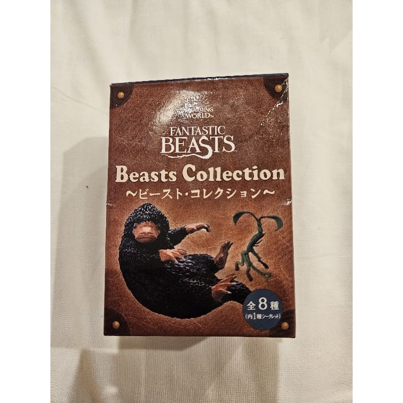 Fantastic Beasts Collection 怪獸與牠們的產地 盒玩 盲盒 日本東京 哈利波特影城 限定 木精