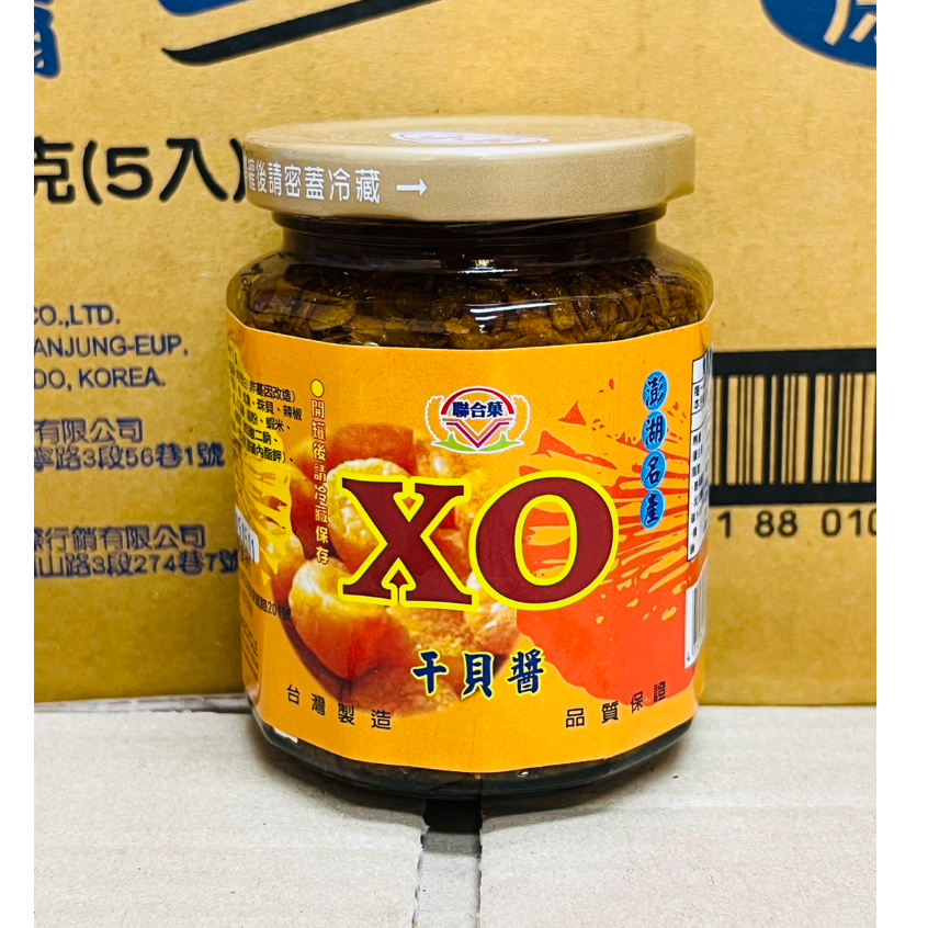 【好煮意】聯合菓食品 XO 干貝醬(小辣口味)