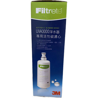 3CT-F031-5活性碳濾心(UVA3000專用活性碳濾心)