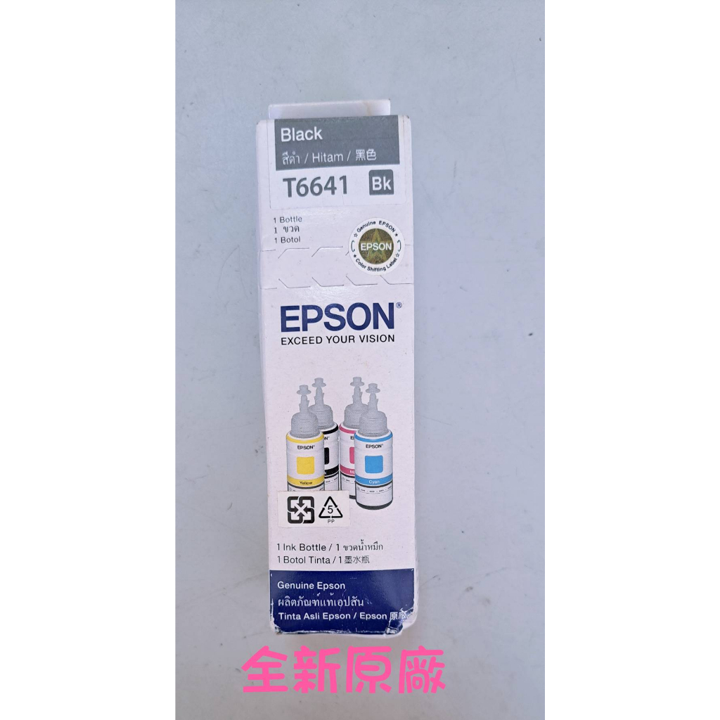 【全新原廠】EPSON T6641黑色 原廠盒裝填充墨水