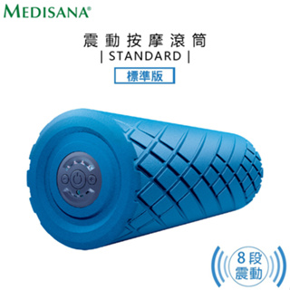德國 Medisana ( POWER ROLL XT-STANDARD ) 震動按摩滾筒 -標準版(藍色) -公司貨