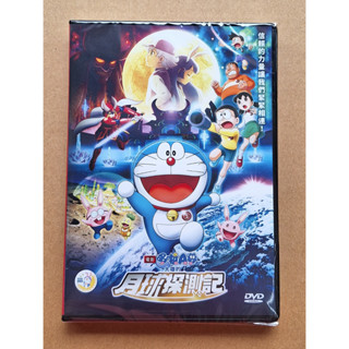 哆啦A夢：大雄的月球探測記DVD，國語 / 日語發音 繁體中文字幕，臺灣正版全新109/2/14發行