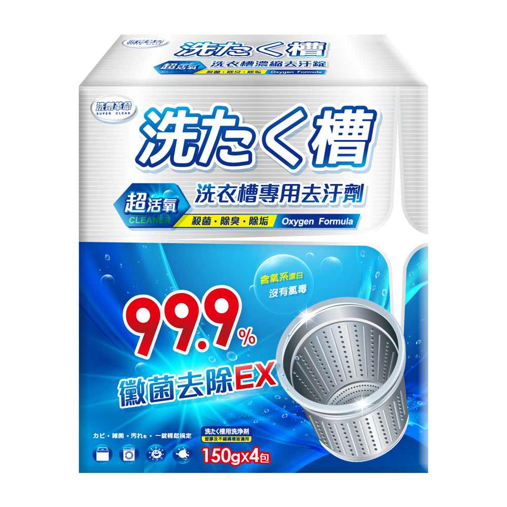 【洗劑革命】洗衣槽(粉)150g*4包/盒