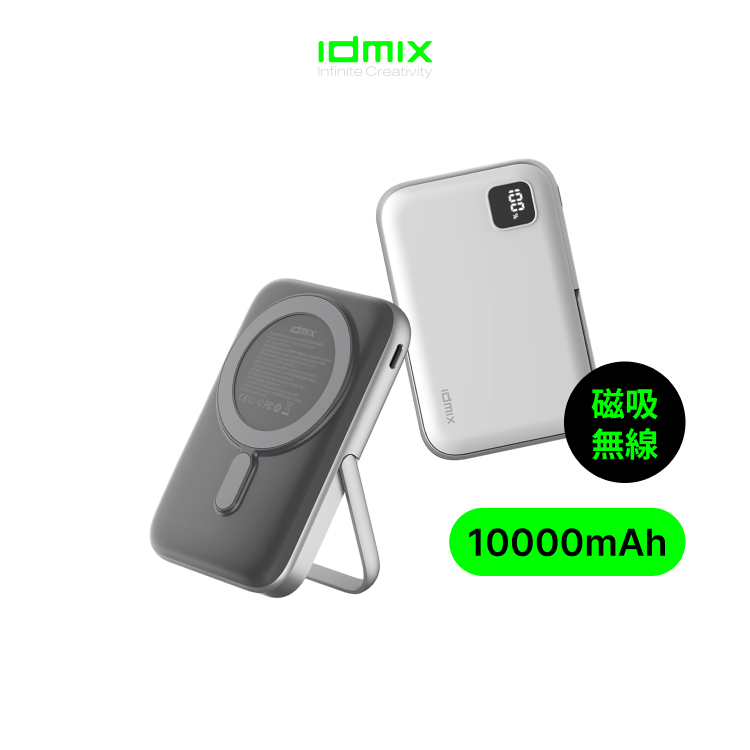 IDMIX Q10 Pro MagSafe磁吸無線行動電源｜磁吸無線 一貼即充