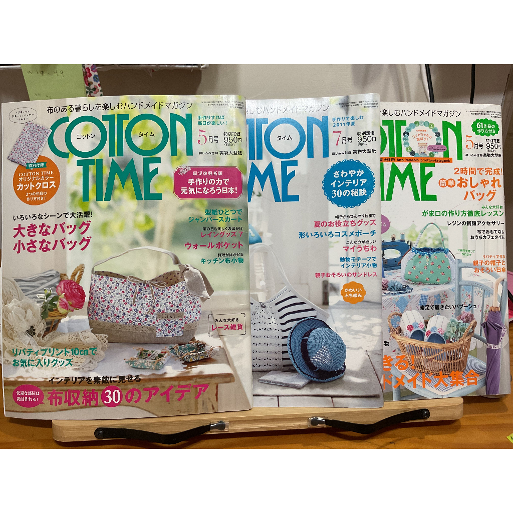 二手絕版日文cotton time雜誌