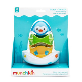 美國 munchkin 滿趣健 海洋動物疊疊樂 洗澡玩具 增加洗澡樂趣 戲水 玩水