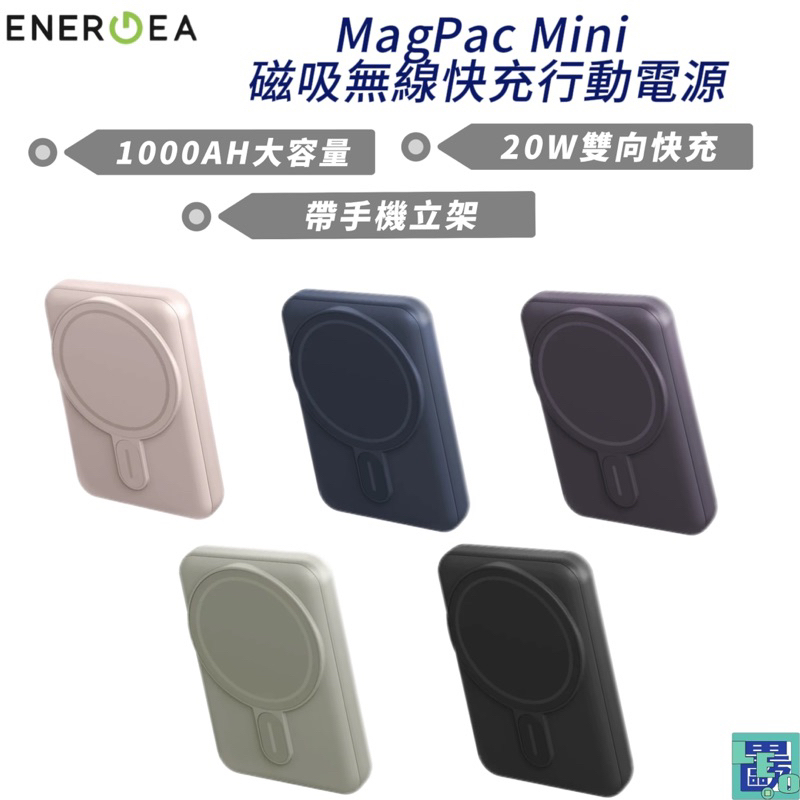 ENERGEA | MagPac Mini 10000mAh 磁吸無線快充帶支架行動電源
