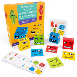 變臉魔方積木 Expression Puzzle 木製拼圖 兒童桌遊 團康桌遊 益智桌遊 趣味桌遊