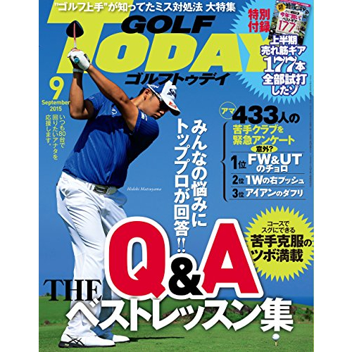 ~海賊王GOLF~ 二手球桿 日本原裝進口 GOLF TODAY 高爾夫球書 教學雜誌 松山英樹篇 用品1509