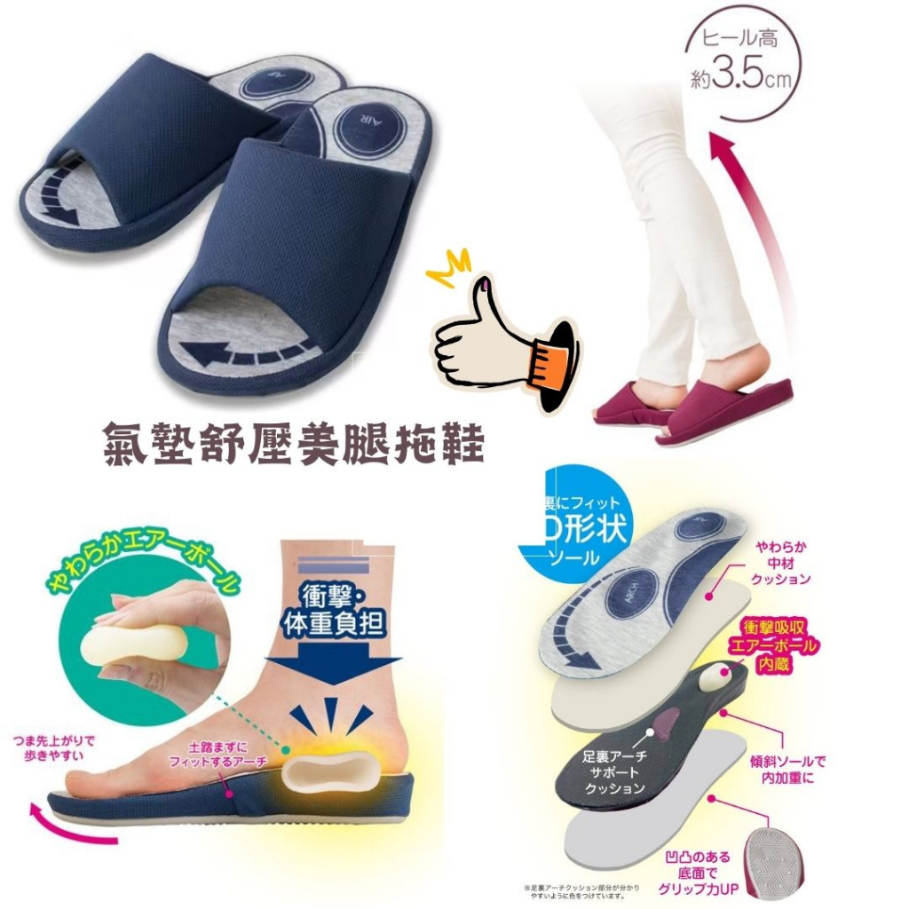 日本sun family氣墊舒壓美腿拖鞋 足底筋膜炎 O型腿 美腿 健康拖鞋 室內拖鞋