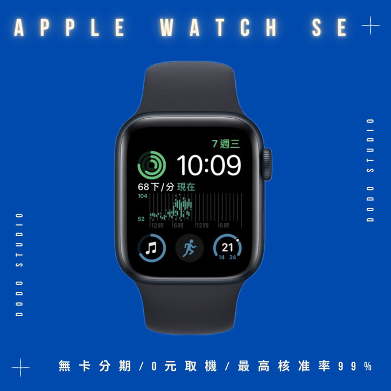 Apple Watch SE2/ 44mm GPS黑/ 蘋果智慧手錶/運動錶帶