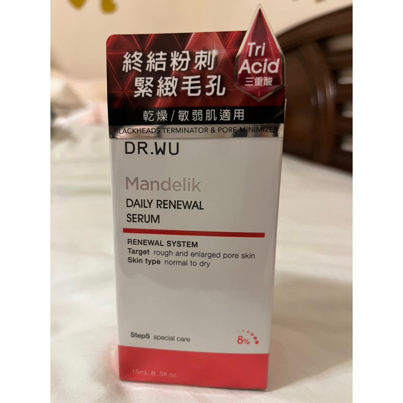 DR.WU達爾膚杏仁酸溫和煥膚精華8% 15ML （公司貨）