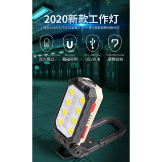 爆亮 工作燈 LED強光工作燈 COB燈 戶外照明燈 警示燈 磁吸工作燈 強光維修燈 汽修手電筒 強光 強磁 臺灣出貨