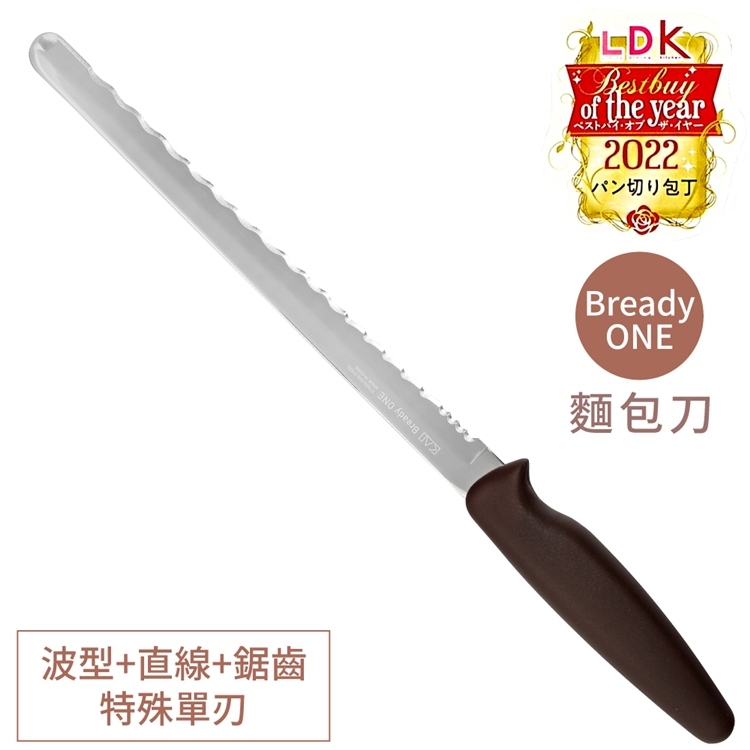 耀您館★日本KAI貝印KHS系列Bready ONE直線&amp;波型&amp;鋸齒刃物鋼切麵包刀AB-5524單刃長22cm烘焙料理刀